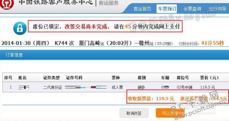 ��Ʊ��ǩ��ʲô��˼��