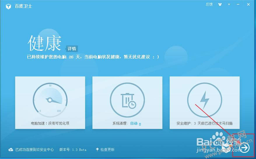 �ٶ���ʿ��Ʊר����ô�ã�