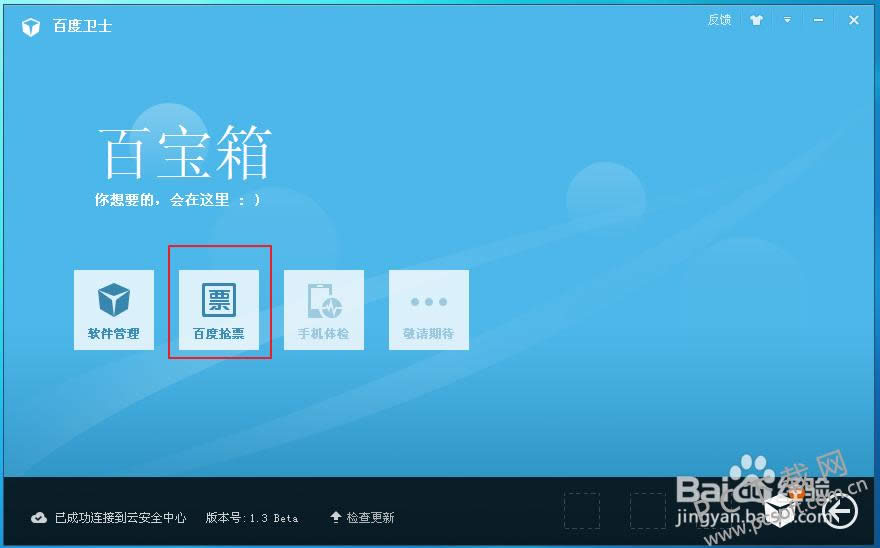 �ٶ���ʿ��Ʊר����ô�ã�