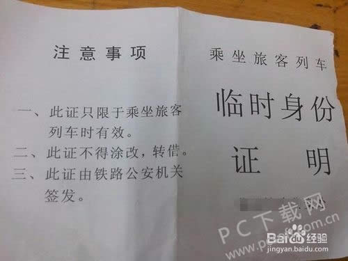 û����֤������Ʊ��