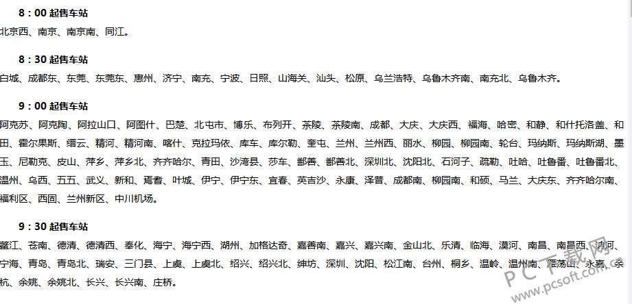 ��Ʊ��ǰ�����������