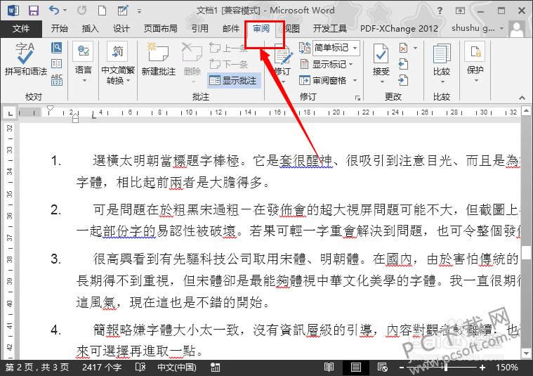 word 2013��ΰѼ����ɷ��壿