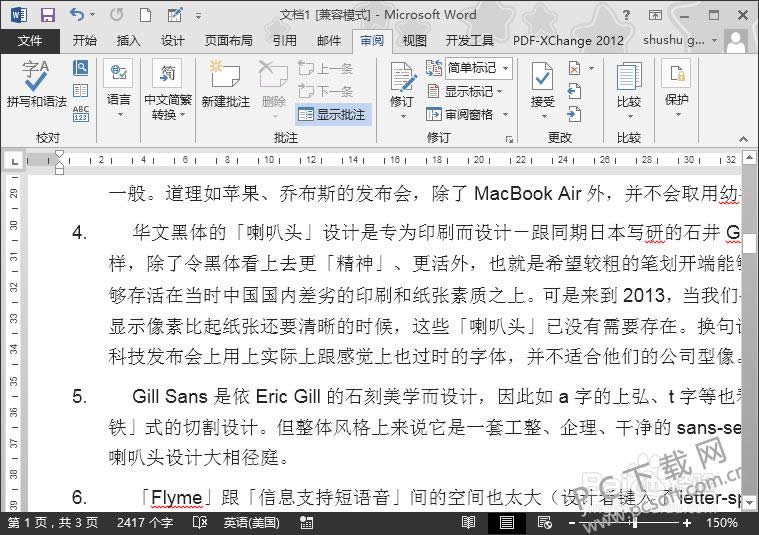 word 2013��ΰѼ����ɷ��壿