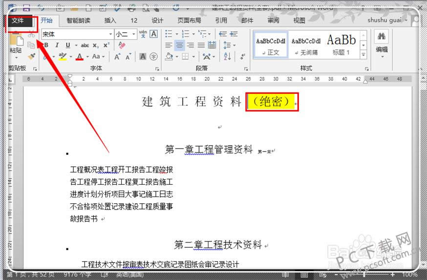 word 2013��α༭pdf��