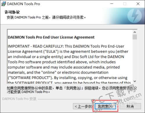 �������(Daemon Tools Pro)��ô��װ��
