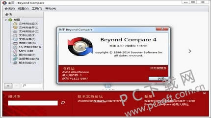 beyond compare��ôʹ�ã�