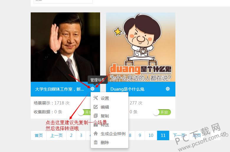 ���˵���������ô�޸ģ�