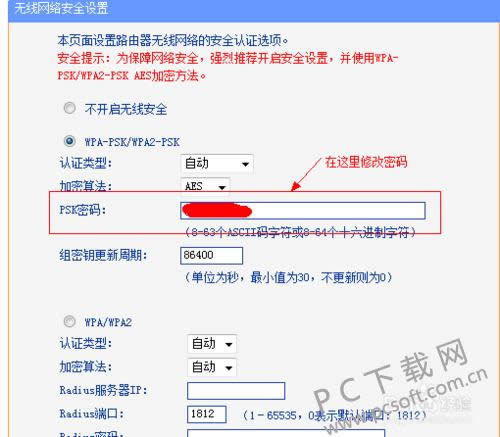 ��ô�޸�wifi���룿