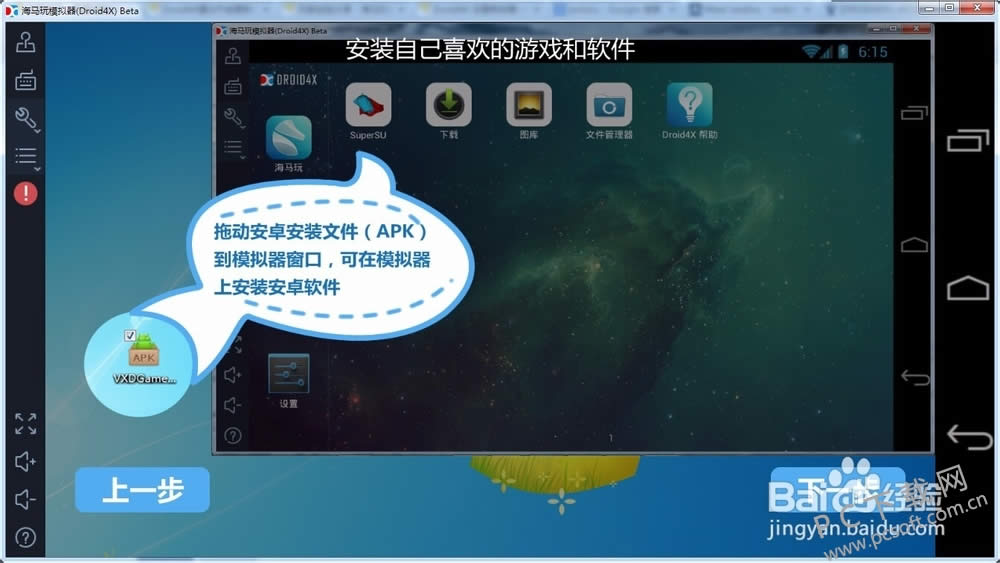 ������ģ������װapkʧ����ô�죿