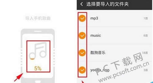 虾米音乐怎么导入本地歌曲?