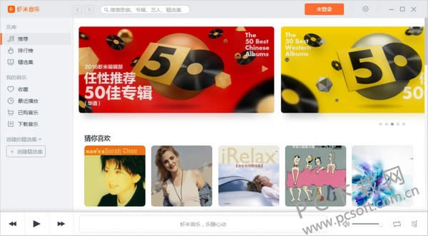 虾米音乐怎么导入本地歌曲?