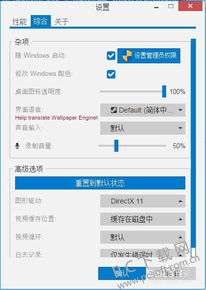 wallpaper engine如何开机启动?