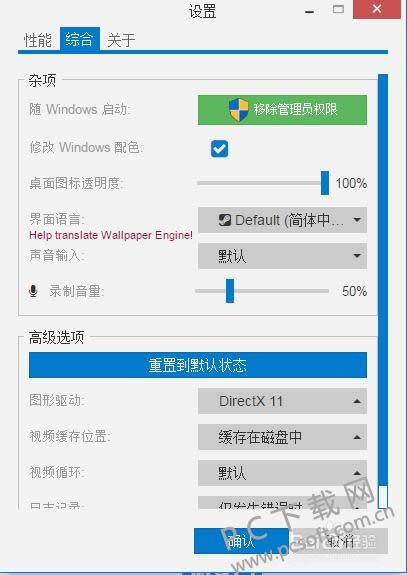 wallpaper engine如何开机启动?