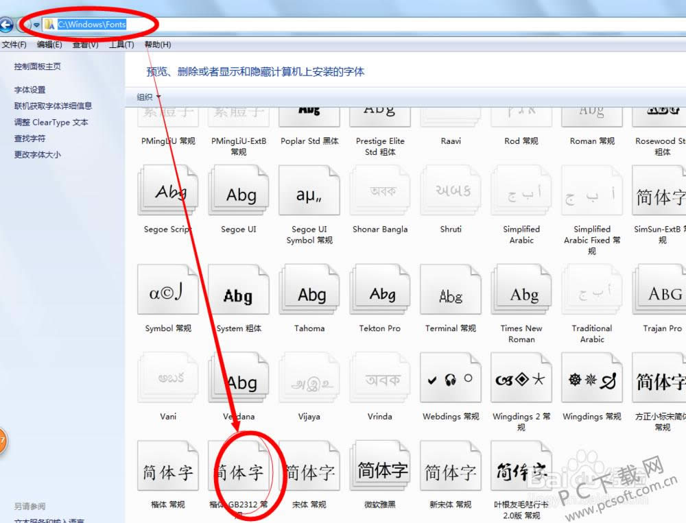 楷体gb2312怎么设置?