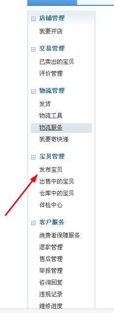 淘宝秒杀器如何设置?