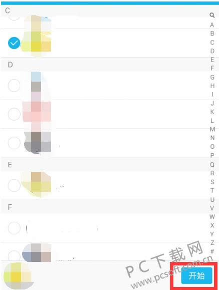 qq怎么群发消息?