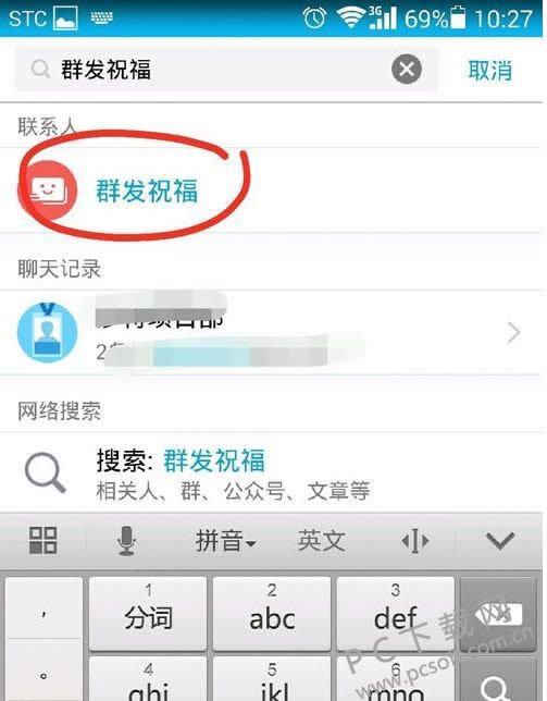 qq怎么群发消息?