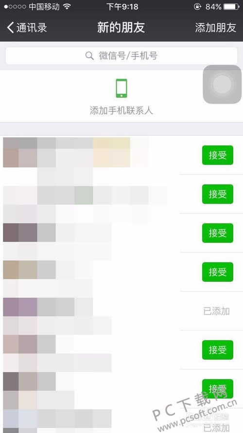 微信好友删除怎么找回?