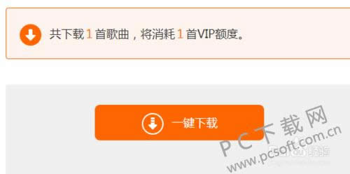 虾米音乐如何下载歌曲?