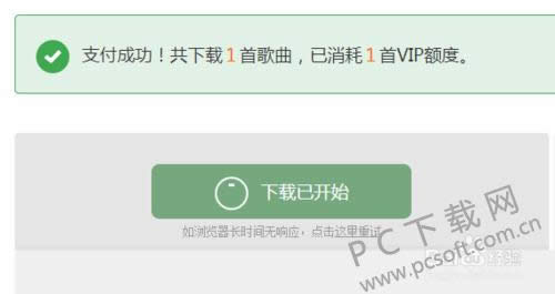 虾米音乐如何下载歌曲?