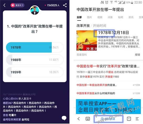 简单搜索冲顶神器是什么意思?