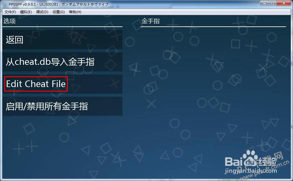 ppsspp����ָ����ã�