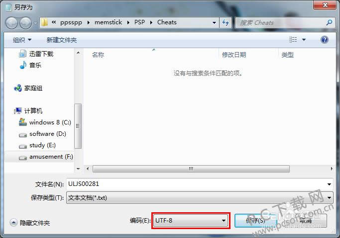 ppsspp金手指怎么用?