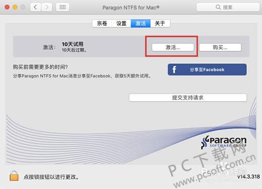 paragon ntfs for mac如何使用?