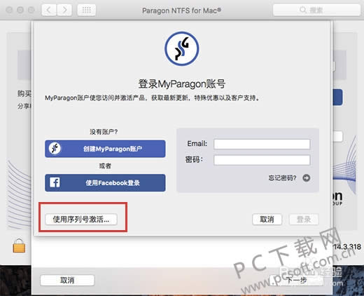 paragon ntfs for mac如何使用?