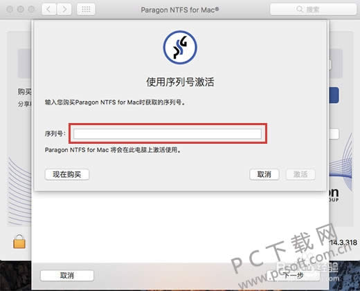 paragon ntfs for mac如何使用?