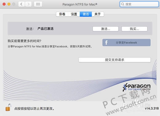 paragon ntfs for mac如何使用?