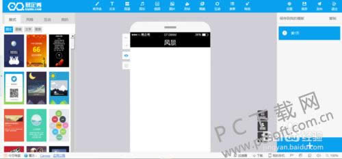 易企秀怎么上传图片?