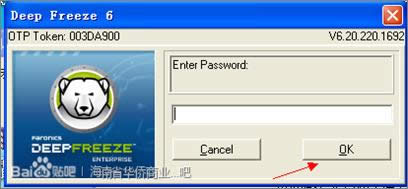 冰点还原精灵密码忘了怎么办?