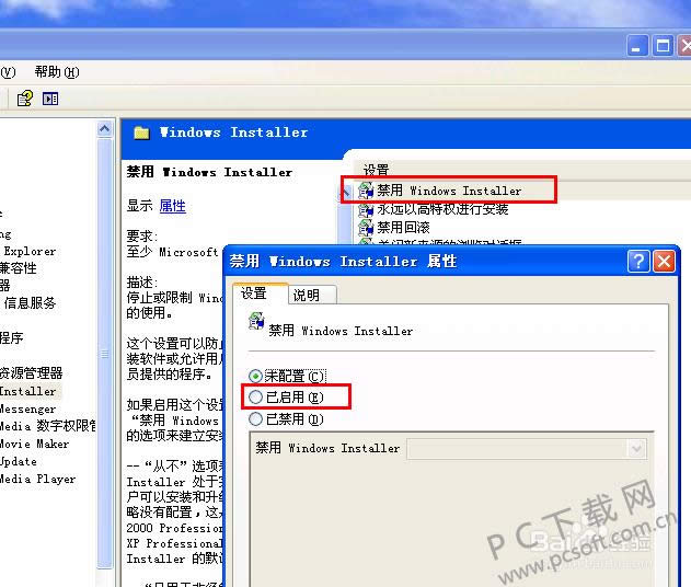 microsoft windows installer������ô�����
