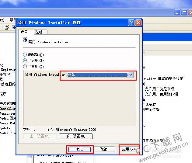 microsoft windows installer������ô�����