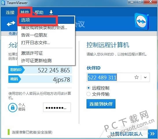 局域网远程控制软件teamviewer怎么用
