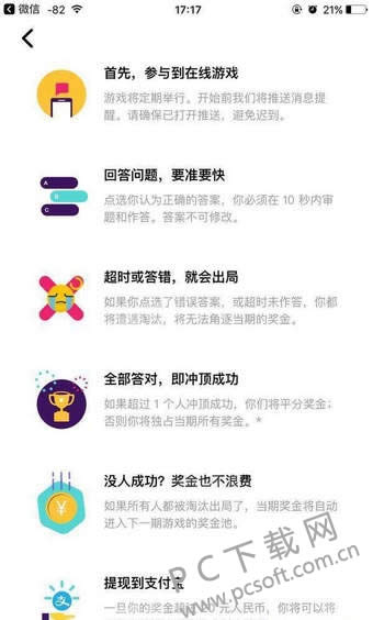 简单搜索冲顶神器怎么搜索答案?