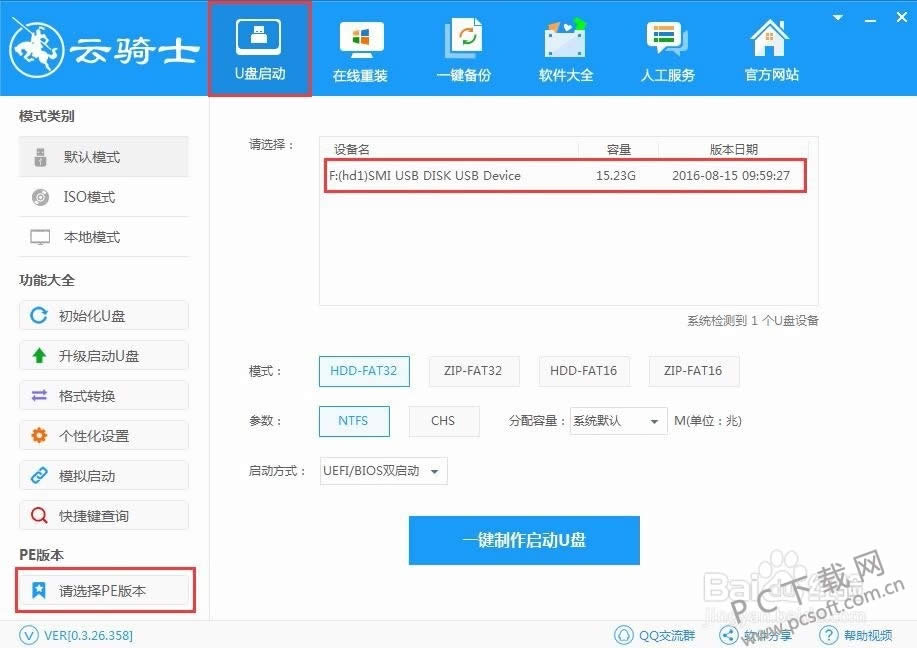 ����ʿװ����ʦ��ôװwin10��
