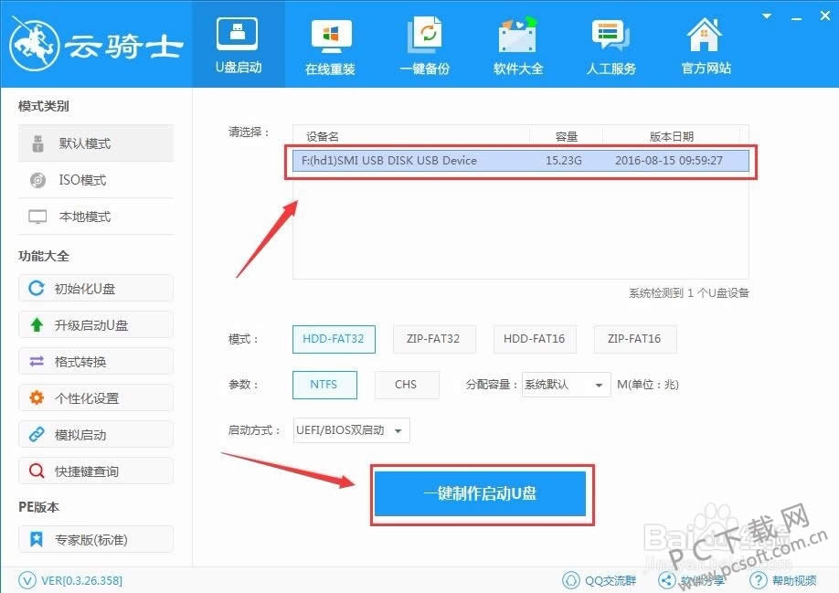 ����ʿװ����ʦ��ôװwin10��