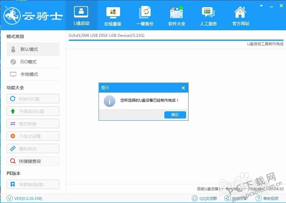 ����ʿװ����ʦ��ôװwin10��
