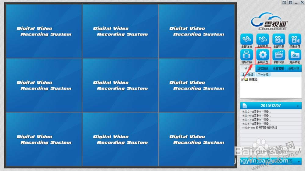 ����ͨ������ϵͳ����ã�