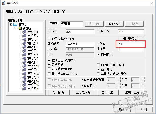 ����ͨ������ϵͳ��ô�ã�