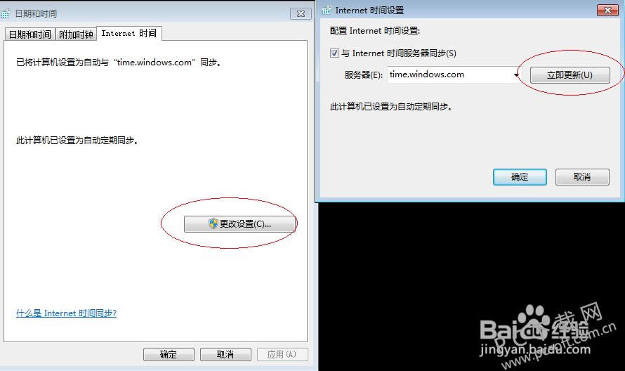 ϵͳʱ��У׼��ô���ã�