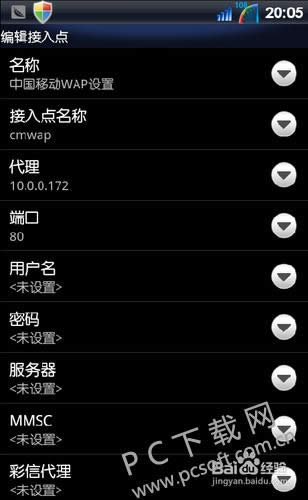 �ֻ�apn���ý̳�