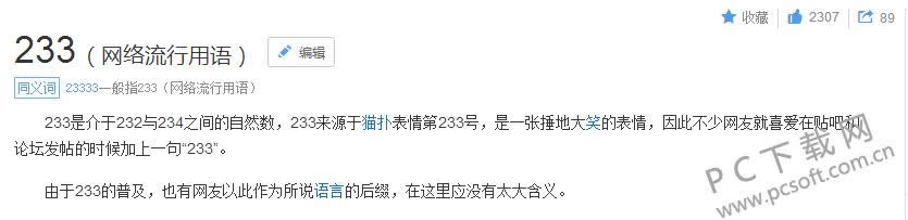 233333��ʲô��˼��