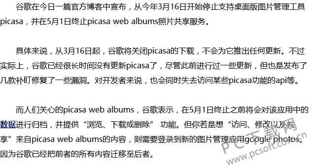 Google Picasa��ô���£�