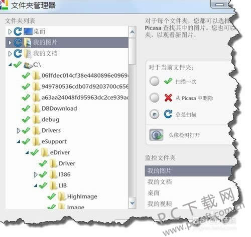 Google Picasa��ô����ɨ�裿