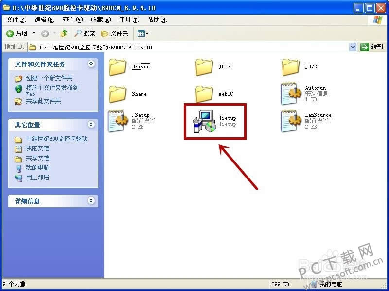 ��ά���ּ��ϵͳ��װ�̳�