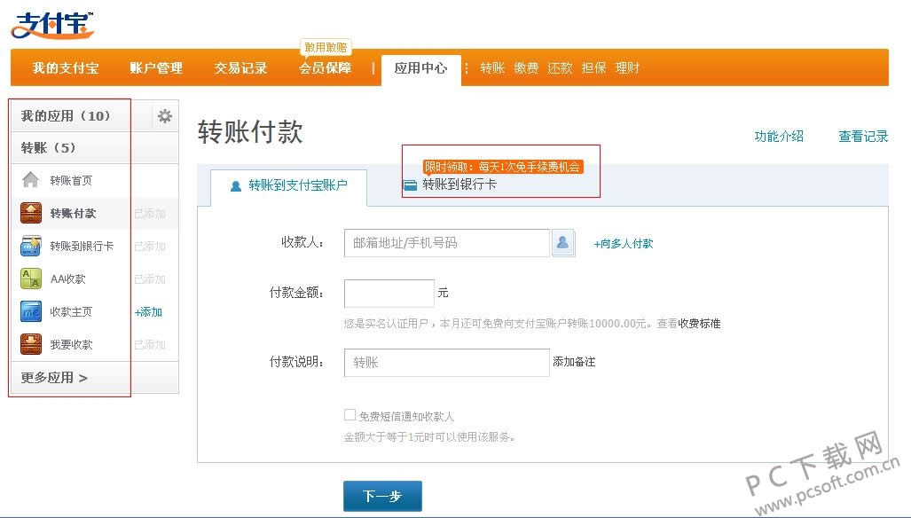 ֧����ת��Ҫ��������