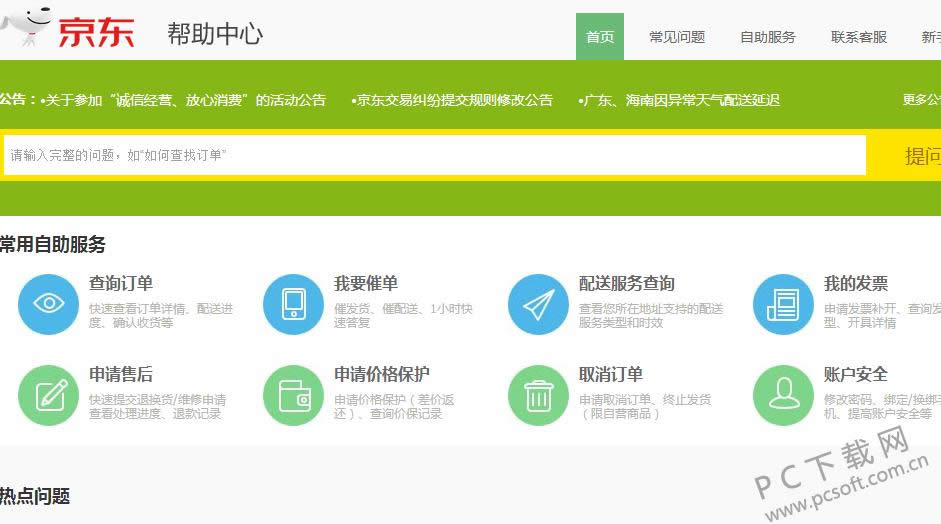 �����ͷ��绰�˹�������ʲô�ط��